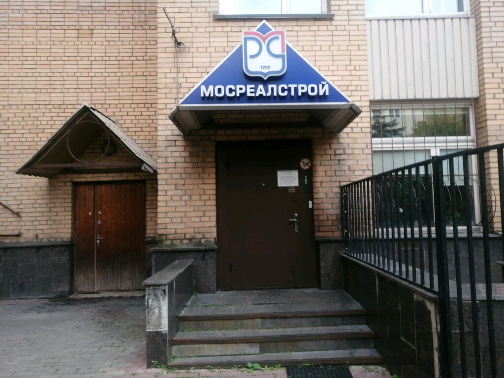 Продажа и аренда коммерческой недвижимости Мосреалстрой, Москва, фото