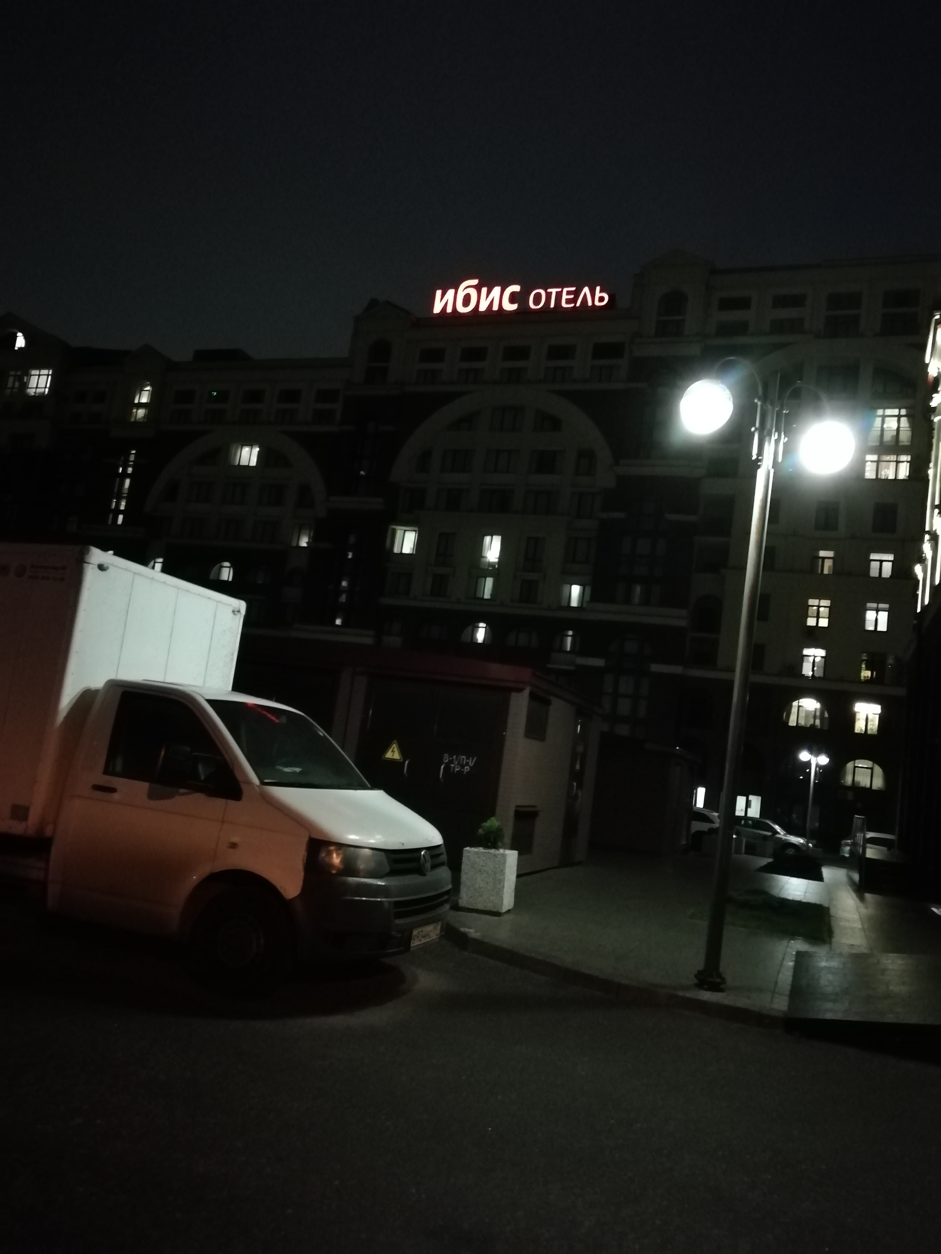 Фото Ibis Москва Октябрьское Поле