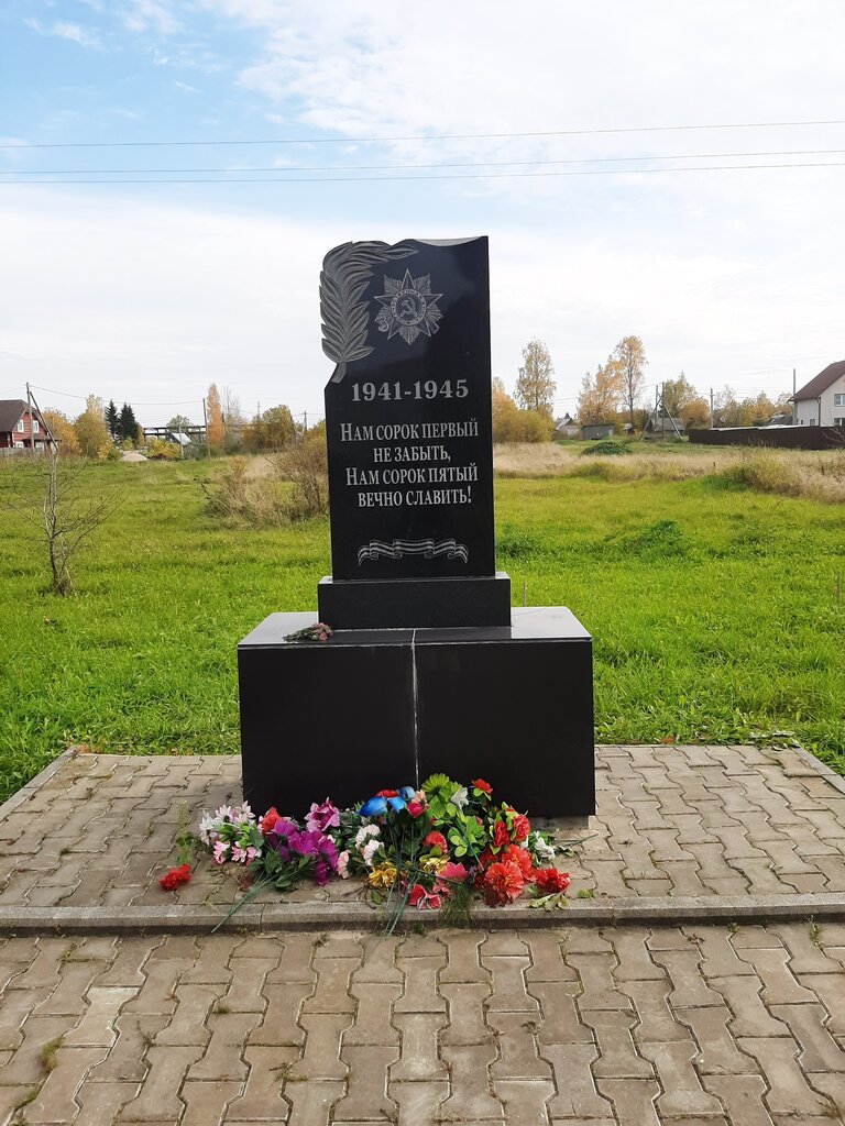 Monument, memorial Павшим в годы Великой Отечественной войны, Vologda Oblast, photo