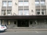 Предприятие по поставкам продукции Управления делами Президента Российской Федерации (2-я Тверская-Ямская ул., 16/18с4, Москва), материально-техническое снабжение в Москве