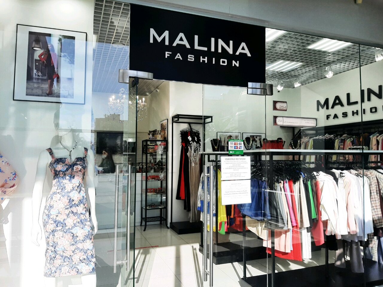 Магазин Одежды Малина Иркутск
