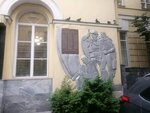 Памяти павших студентов и сотрудников Московского геолого-разведочного института им. С. Орджоникидзе (Mokhovaya Street, 11с11), memorial plaque, foundation stone
