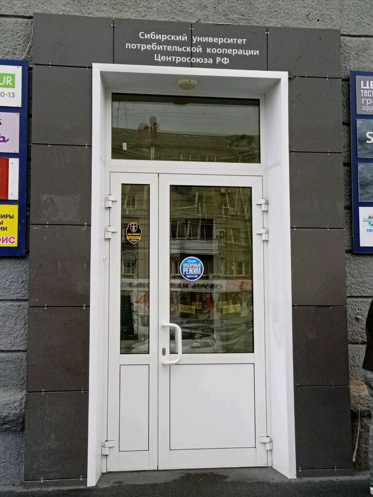 Travel agency Turfirma Kompas, Novosibirsk, photo