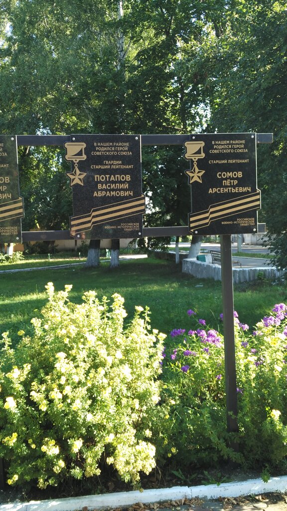 Monument, memorial Героям Советского Союза - уроженцам района, Oryol Oblast, photo