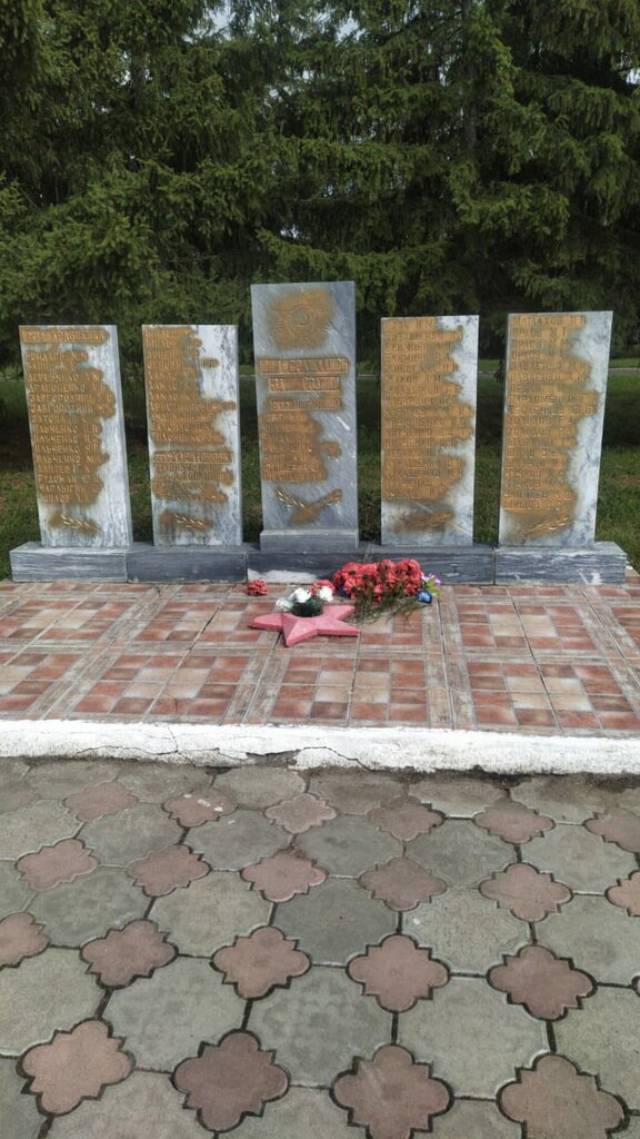 نصب تذكاري للحرب، مقبرة جماعية Павшим воинам Великой Отечественной войны 1941-1945 гг. ، مقاطعة أومسك، صورة