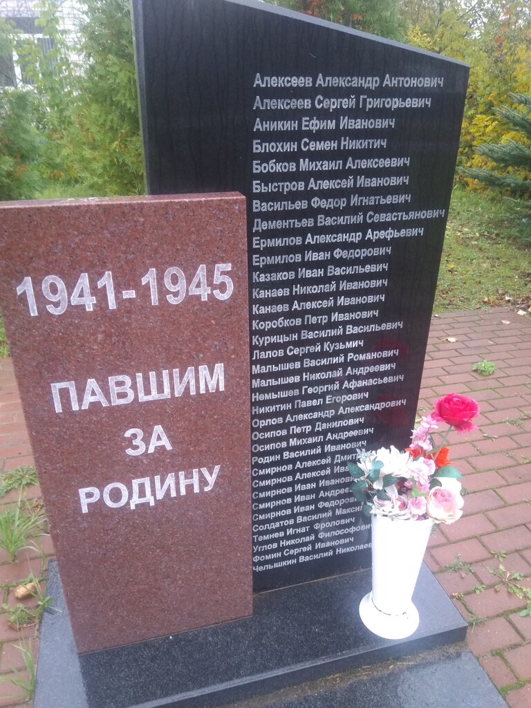 Monument, memorial Павшим за Родину в 1941-1945 годах, Vladimir Oblast, photo