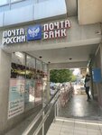 Post Bank (Engelsa Street, 80) ، نقطة الخدمات البنكية