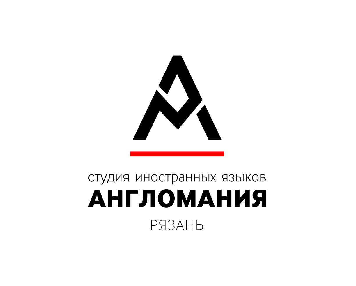 Англомания