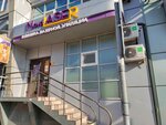 Novolaser (Krasnoarmeyskaya Street, 224/92), cosmetology