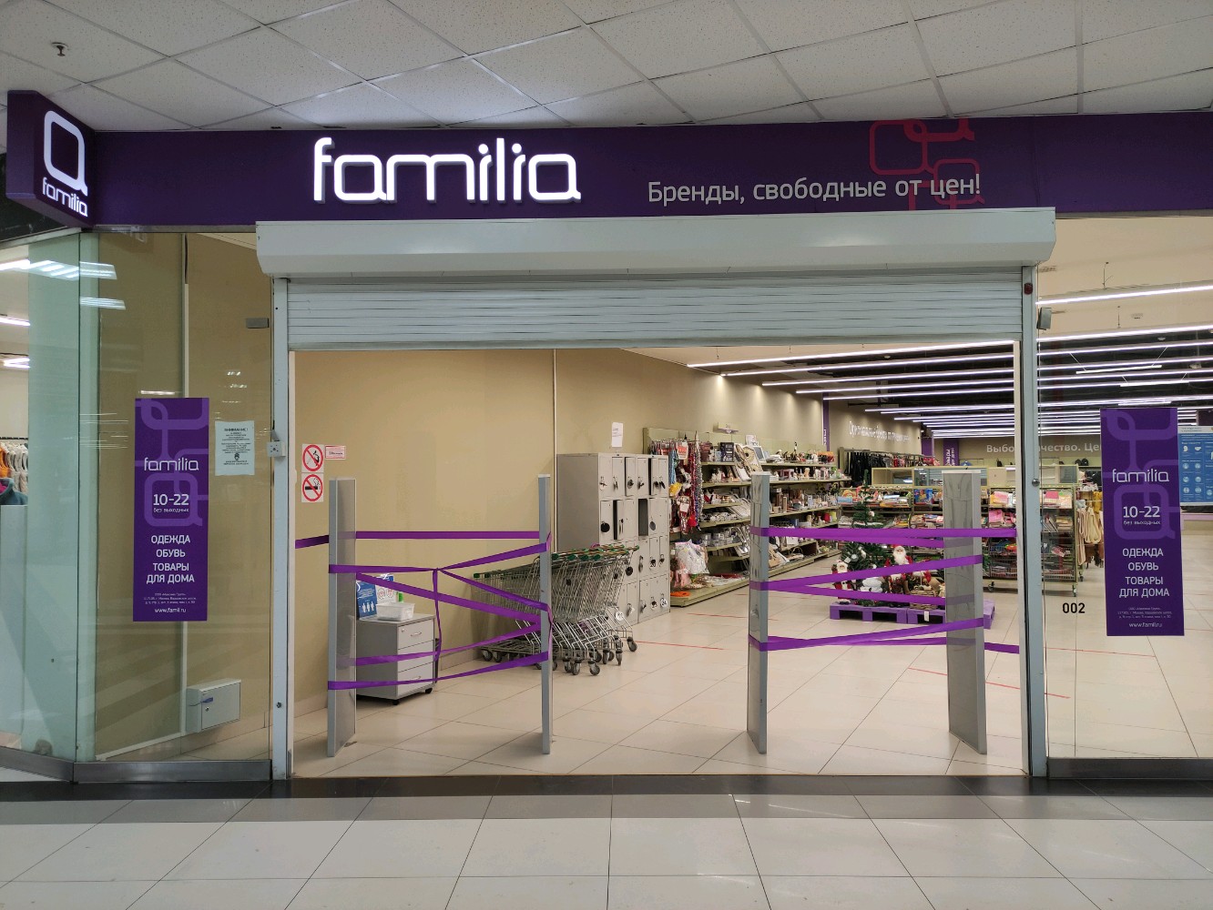 Familia удмуртская ул 304 ижевск фото