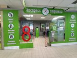 Экспресс стрижка (Prytyckaga Street, 29) ، مصففو الشعر