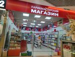 Parikmasterskij magazin (ulitsa Sergeyeva, 3/4), peluquería