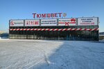Flower shop Tumcvet (Veteranov Truda Street, 38Б), entrega de flores y ramos
