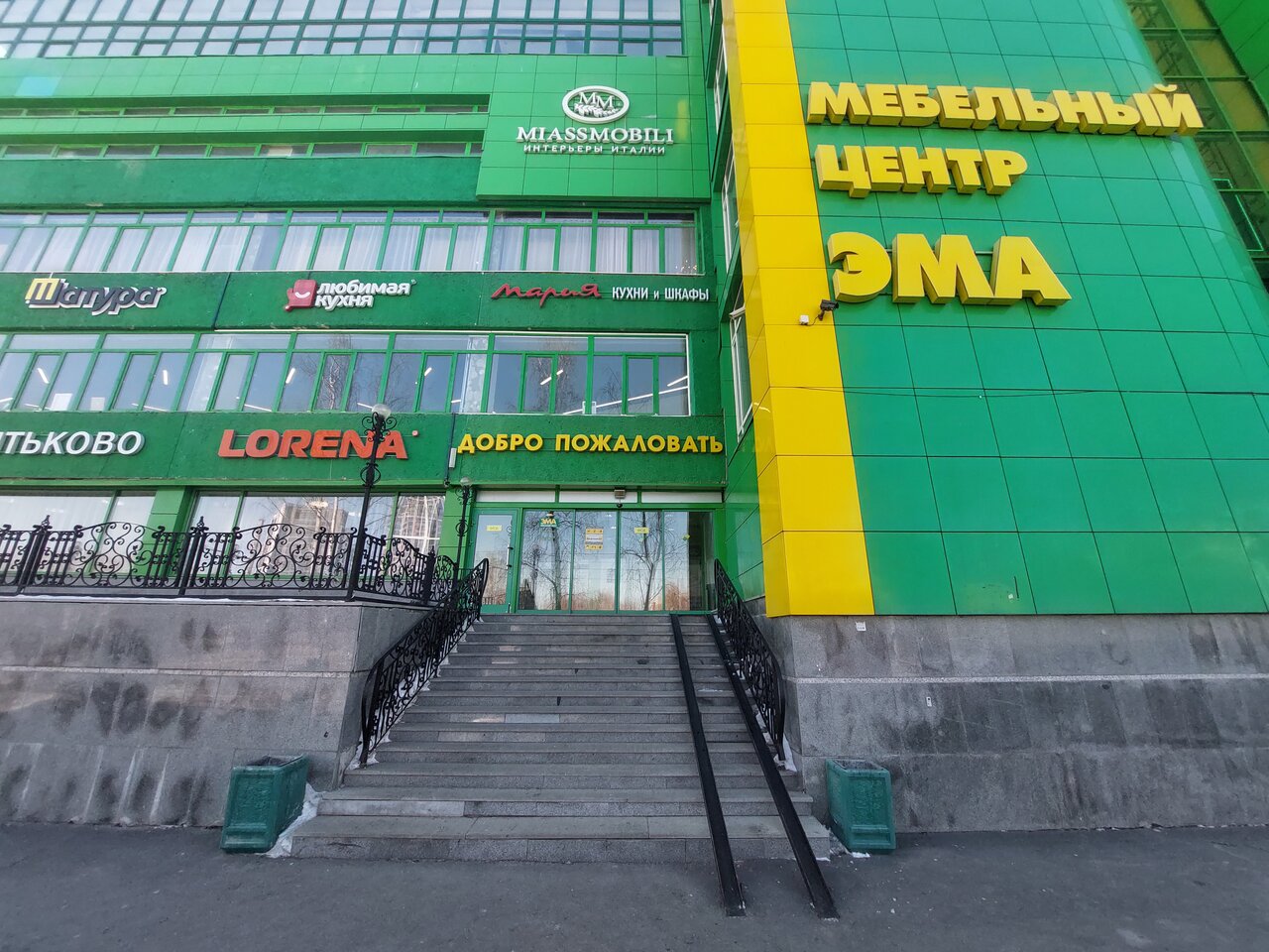 Эма верх исетский бул 13 екатеринбург фото