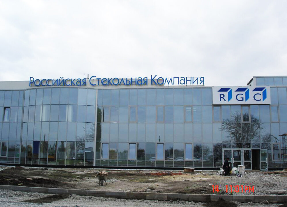 Российская стекольная компания ул гагарина 68г фото