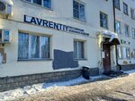 Lavrentiy (Ekaterininskaya Street, 59), shoes repair