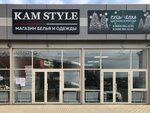 Kam style (22nd Partsezda Avenue, 139А) ، متجر بيع الملابس الداخلية وملابس السباحة