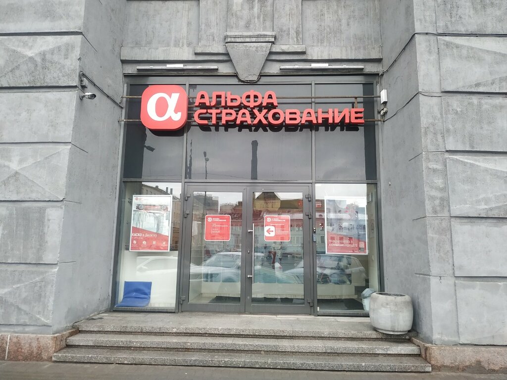Страховая компания АльфаСтрахование, центральный ресепшен, Санкт‑Петербург, фото