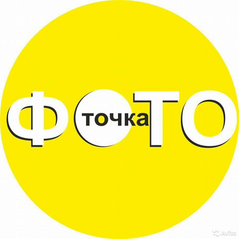ФотоТочка