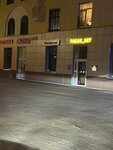 Tabac_007 (Lenina Avenue, 16) ، متجر مستلزمات التدخين