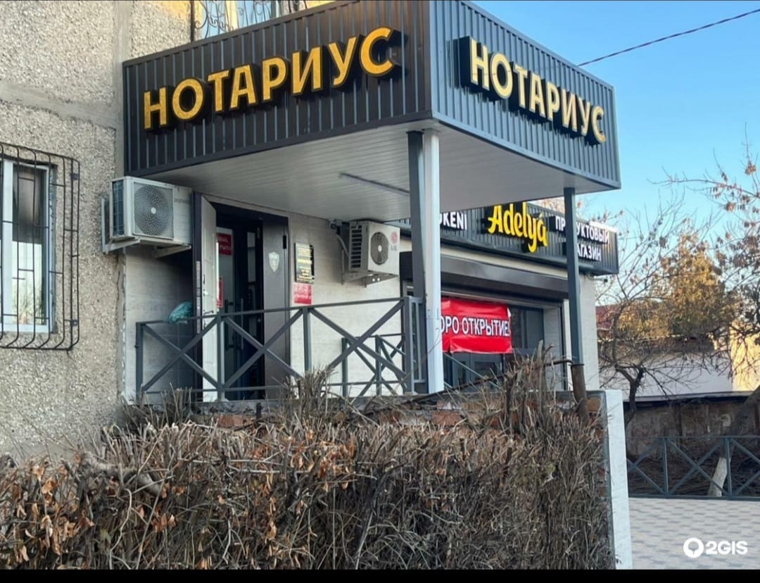 Нотариус Тюрина Ю. А., нотариусы, Туркестанская ул., 8Б, Оренбург - Яндекс Карты