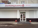 Vseinstrumenti.ru (Novo-Svetlaya ulitsa, 22), electric and gas powered tools