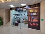 Элегант (Severnaya ulitsa, 1В), shoe store