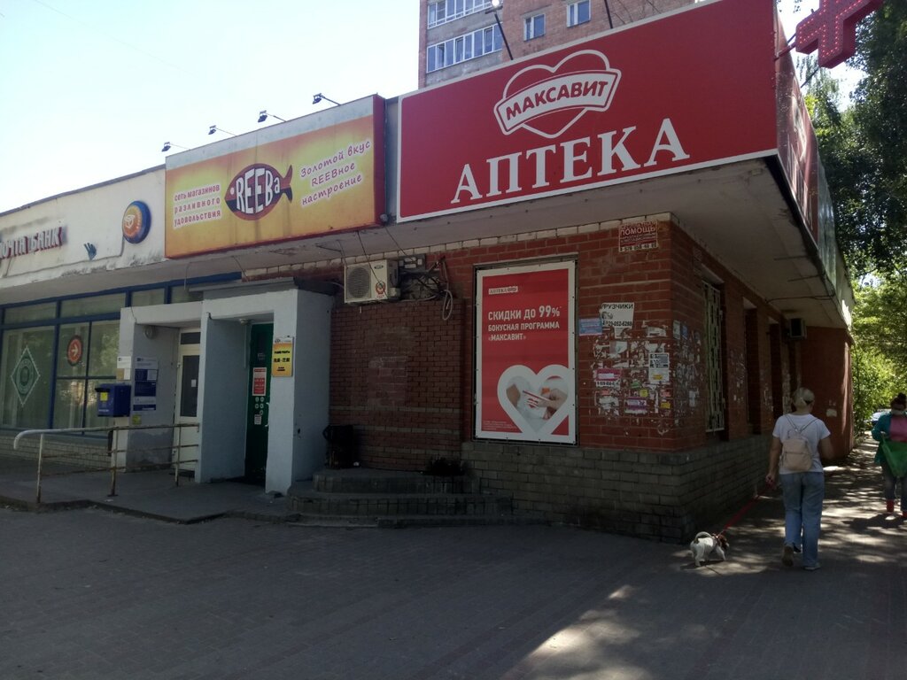 Pharmacy Maksavit, Nizhny Novgorod, photo