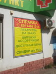 Аптечный пункт (posyolok Lugovoye, Tsentralnaya Street, 26), pharmacy