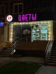 Azhur (Syromolotova Street, 25), flower shop