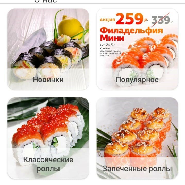 Sushi Yami Ломоносов - Сет № 35