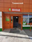 Монетка (posyolok Tominskiy, Shkolnaya ulitsa, 14), grocery