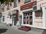 Кулинария (Selmash Microdistrict, Metallurgicheskaya Street, 112/64) ، متجر لوازم الطبخ