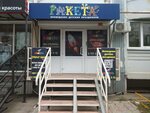Ракета (ulitsa imeni P.F. Batavina, 19) ، تنظيم فعاليات الأطفال