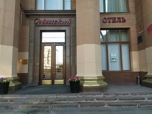 Отель Советский в Москве