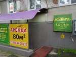 Pervomaysky lombard (Admirala Yumasheva Street, 4), pawnshop