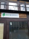 Экованна (Novo-Rybinskaya ulitsa, 27Б), paintwork materials