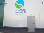 Ekologiya Povolzhya (Vosstania Street, 100к2015), compra de materiales reciclables