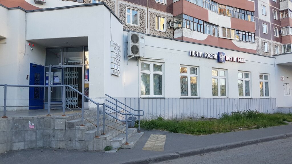 Почтовое отделение Отделение почтовой связи № 420100, Казань, фото