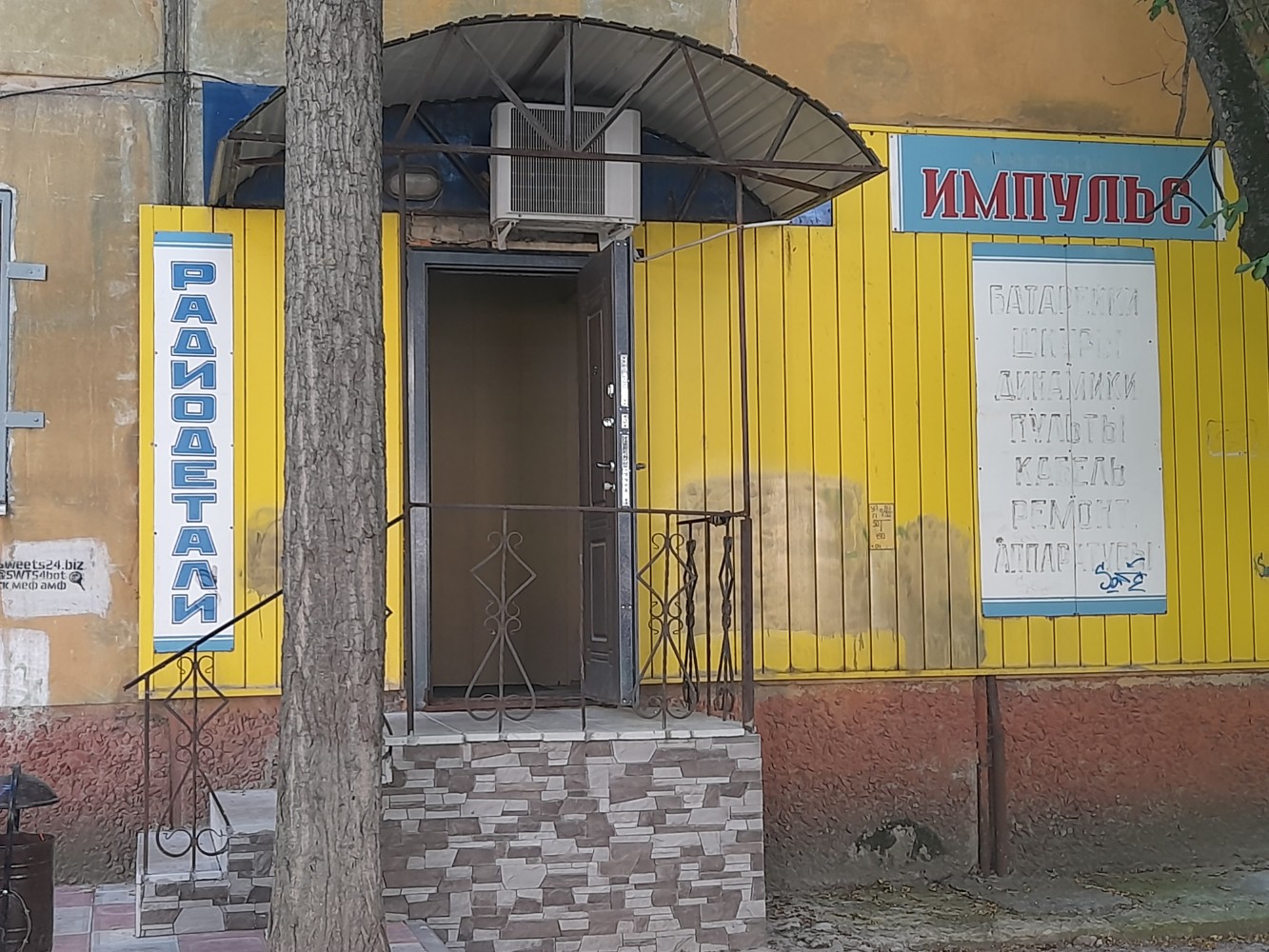 Импульс ул космонавтов 41 2 фото