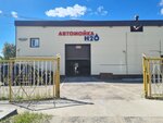 Avtomoyka H2O (Neftyanikov Street, 5/1) ، غسيل سيارة