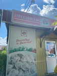Продукты (posyolok gorodskogo tipa Nizhniy Ingash, ulitsa Lenina, 75), grocery