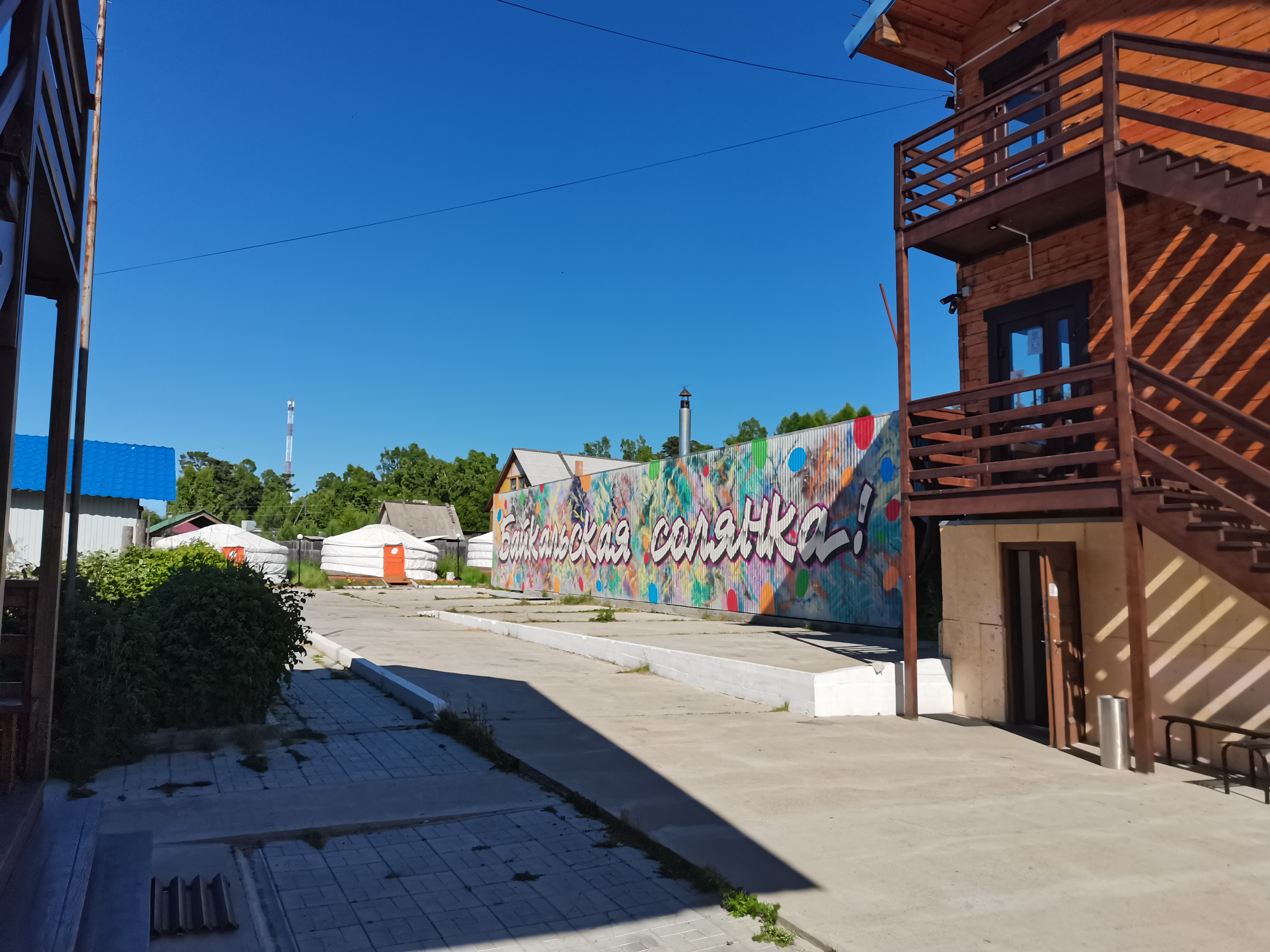 Фото Байкальская солянка