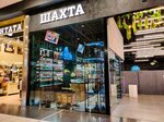 Shahta (Vatutina Street, 107) ، متجر مستلزمات التدخين