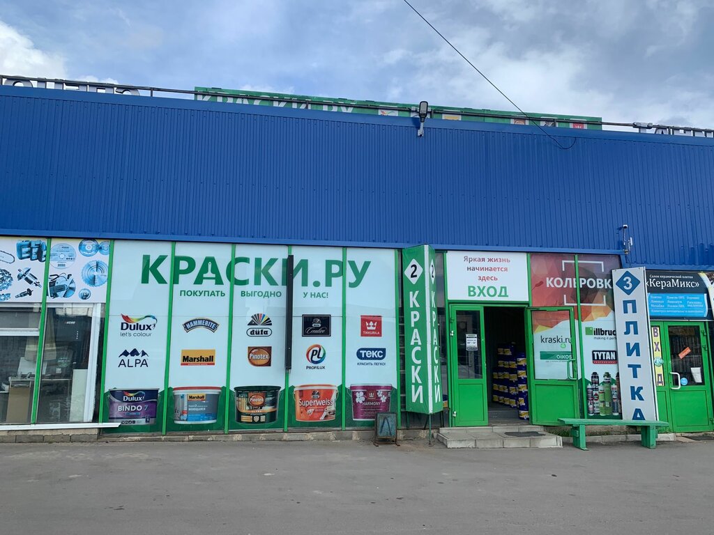 Лакокрасочные материалы Краски.ру, Солнечногорск, фото