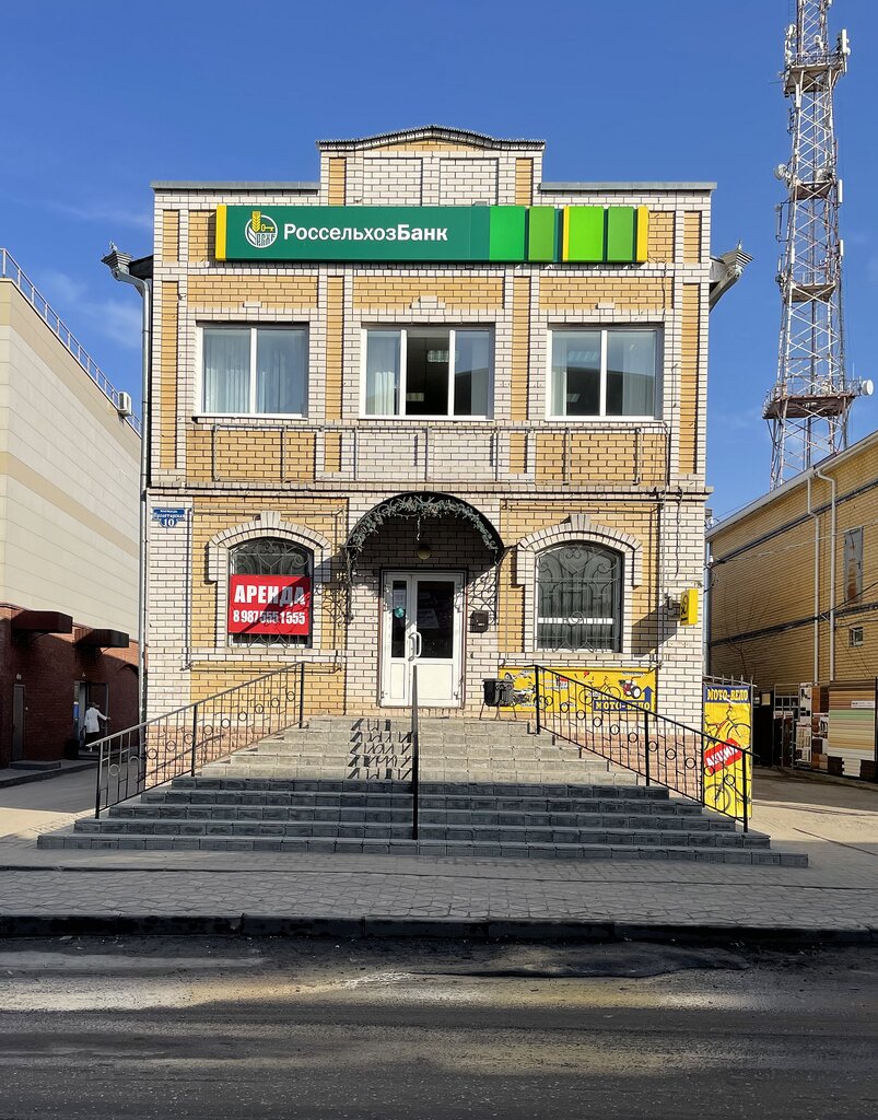 Bank Russian Agricultural Bank, Gorodets, photo