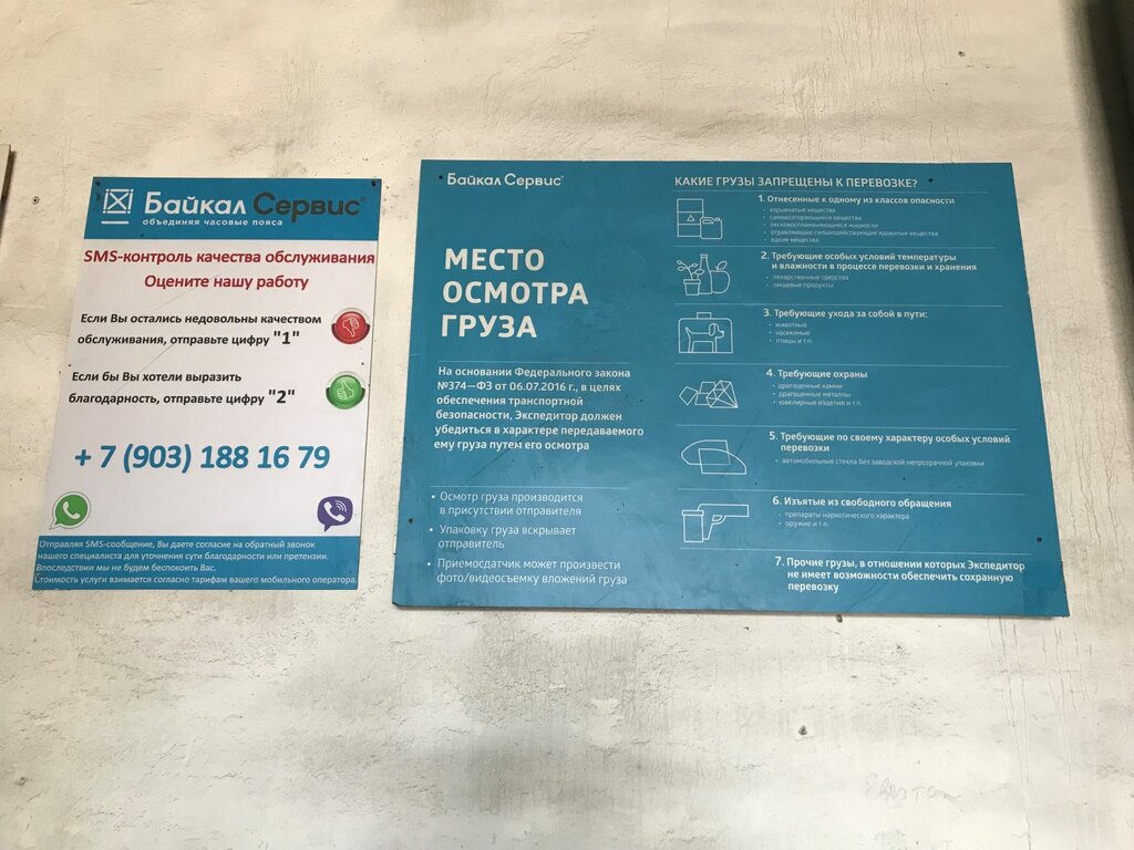 Haulage Baikal Service, Simferopol, photo