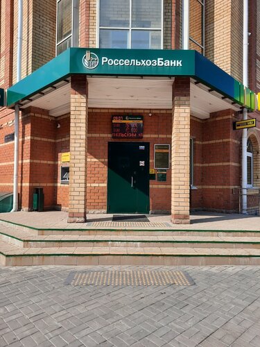 Режим работы Россельхозбанка в Йошкар Оле на Комсомольской