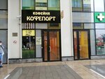 КОФЕПОРТ (Новодмитровская ул., 2, корп. 2), кофейня в Москве