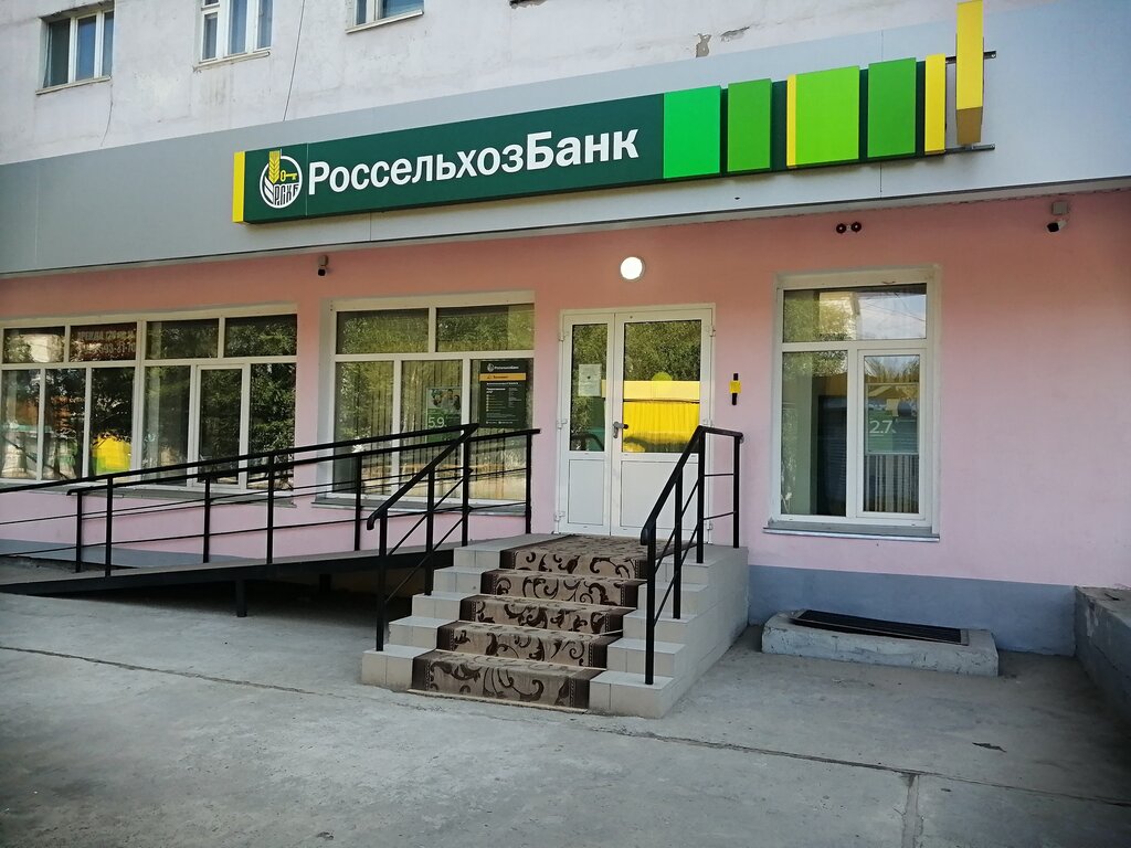 Банк Россельхозбанк, Ленск, фото